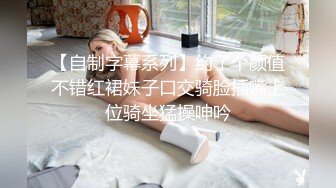 《最新流出福利》青春无敌推特在校大学生眼镜骚妹【小呼噜】私拍~裸舞一字马肥厚鲍鱼紫薇潮喷在宿舍也不怕被撞见 (5)