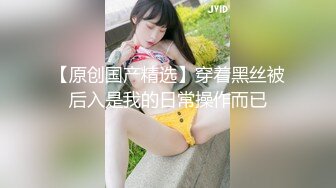 《最新顶流重磅》高人气PANS极品反差小姐姐【淘淘】私拍~黑丝蕾丝露点透穴摄影师全程对话是亮点骚话连篇