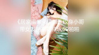 STP25439 同学的妹妹好骚，全程露脸给大哥小哥口交，亲着小嘴爆草抽插，激情性爱椅风骚上位，让小哥无套内射骚穴刺激 VIP2209