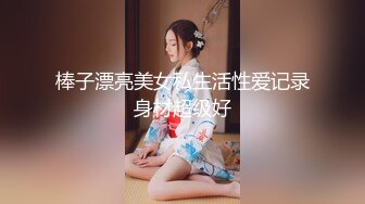 《百度云泄密》小美女被男友忽悠在宿舍脱光了抠B自摸