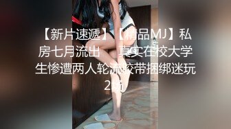 【足疗店小粉灯】偷拍2天多女~扫街达人，打桩机，这个少妇的奶子不错！真实刺激 (4)