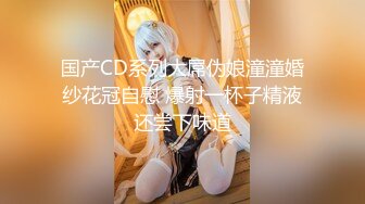 【新片速遞】 ❤喜欢被调教的妹妹，兔女郎装扮，黑丝开裆内裤，自己玩穴，跳蛋震动，翘起屁股抽插，骑乘位