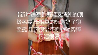 【AI巨星性体验】让女神下海不是梦之百变女神『迪丽热巴』多姿势爆操情趣旗袍的极品女友 高清1080P原版