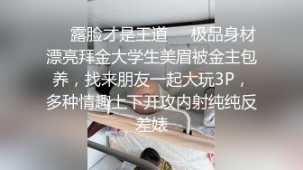  烈焰红唇极品网红美女拨开丁字裤炮友一顿舔逼，第一视角特写操逼，圆润美臀骑乘爆操，进进出出快速抽插