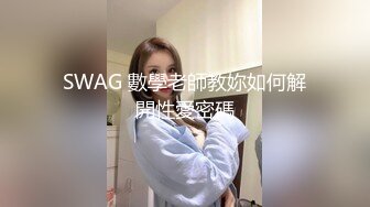 爱豆传媒IDG5390被同城小姐姐治愈的早泄男