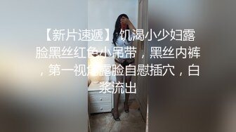 3-17我有一台拖拉机 探花约啪苗条妹子，性格活泼，啪啪的时候有说有笑爱调情