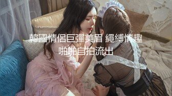 【精品泄密】女神（jena）户外拍摄拾趣❤️甜美精致脸蛋修长雪白美腿黑丝翘臀诱惑