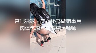 超甜美！清纯亚裔主播anko_mi自慰到流白浆【19V】 (2)