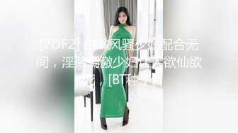 2024.4.28【胖子探花】可爱丸子头19岁嫩妹子，水汪汪做爱真爽