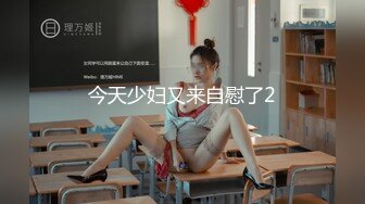 【新片速遞】风骚美少妇露脸来了大姨妈，用小嘴伺候大鸡巴，全程露脸深喉大鸡巴吸蛋蛋，看着好骚，让大哥气质脖子上草嘴[1.95G/MP4/01:30:18]