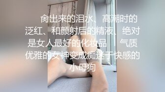 【OnlyFans】【逃亡】国产女21岁小母狗优咪强制高潮，拍摄手法唯美系列，调教较轻，视频非常好，女的也够漂亮 90