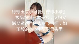 【176模特身材~神仙颜值】★☆高贵又娇羞，清新脱俗，算得上一股清流，难得全脱了，兄弟们不要错过收藏吧 (5)