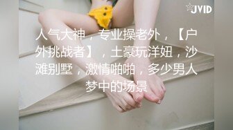 放到不羁爱自由，送轻熟女嫂子回家的路上，给她吃棒棒糖，超骚超爽，刺激又舒服！