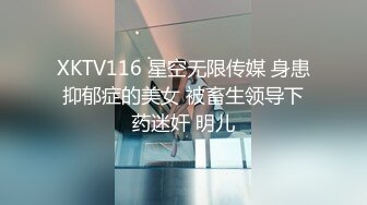 -麻豆传媒 MKYTN003 最喜欢爸爸的鸡巴了 周宁