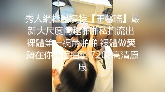 【自整理】把精液射在女友的菊花里，看它流出来的样子真的很淫荡！Martii18最新高清视频合集【258V】 (56)