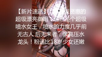 【新片速遞】 大神潜入商场女厕偷拍几个小嫩妹 看着其中一个妹子的嫩B入神了 差的被发现