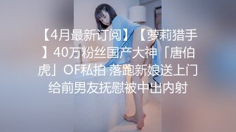 起點傳媒 性視界傳媒 XSJKY014 強逼女大學生以性抵租 李娜娜