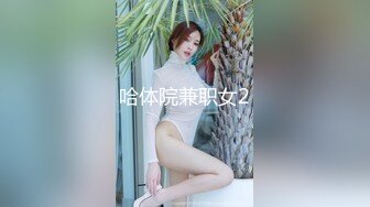 老婆刮完毛做个SPA