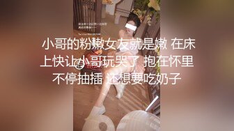 杏吧&amp;天美传媒联合出品 TM0019 妹妹的欲望逆袭.初嚐禁果的兄妹激情