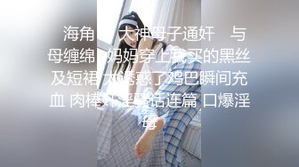 【cos系列】她被一名工作人员绑在学校体育馆的储藏室里，他知道如何真正和她一起玩耍