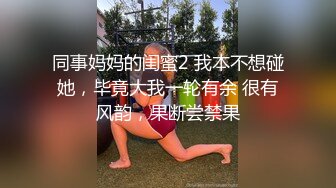 陆萱雅 淡红色内衣短搭配性感诱人白色丝袜 时尚酷爽多姿不失性感魅力