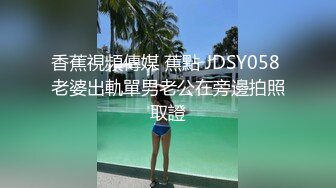 《台湾情侣泄密》台南贫乳妹和小男友酒店偷情被曝光