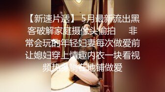 美艳小少妇撸着大鸡巴 让小哥玩弄奶子抠逼 无套爆草各种抽插内射