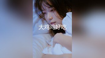 大神XX君约炮考教资闷骚女学生+健身教练