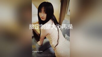 女儿太漂亮奶子还超大 爸爸担心女儿在学校被别人操了只好自己先下手为强 骚女儿很喜欢爸爸的鸡巴