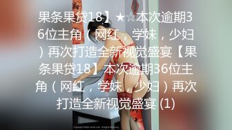 穿紧身牛仔裤的女神，约回家里好好调教