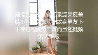 对白清晰情趣酒店偷拍身材很般配的苗条偷情男女激情玩的花样还挺多