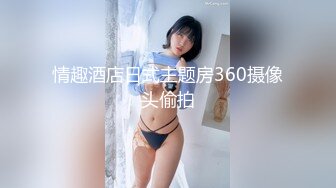 爱豆传媒 ID5378 那天不小心上了同学的男友