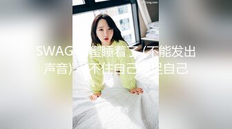 壹线天无毛白虎美少妇,生理知识满分,各种给狼友讲解