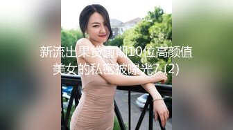 新流出果贷逾期10位高颜值美女的私密被曝光7 (2)