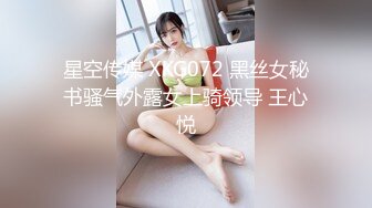 【90后夫妻爱交换】良家换妻4P淫乱相约酒店，大胸人妻被插，对白精彩 (2)