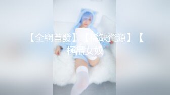 大戰小奶貓女友