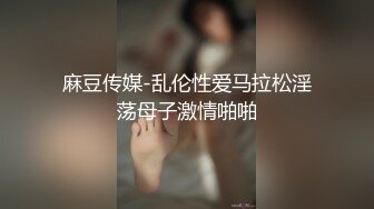 虎牙美女主播【盛鸽小五】大尺度私拍定制视频 劲歌热舞骚气揉奶摸逼很是诱惑