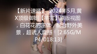 【精品推荐 重口提醒】国产妖娆美妖Allison怡然在家偷玩尿道棒 品尝抽出来的前列腺液美味