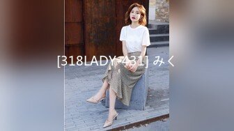 [318LADY-431] みく