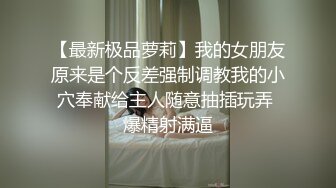 天使般的小姐姐！推特S级身材极限露出女神【你的小可爱】各种闹市区人前露出阴毛超有个性