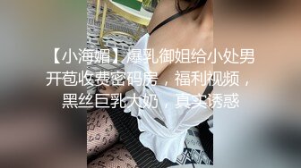 纹身哥出租屋约炮00后小女友换上黑丝各种玩小BB超嫩