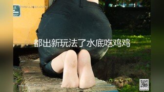 【新片速遞】  麻豆传媒&amp;渡边传媒 DB009 轻轨小妞随我玩 碰上痴女自慰 不想视频外流 乖乖挨操【水印】