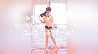 桃臀哦女第二段 那个时候不太会拍 效果不好 凑合看