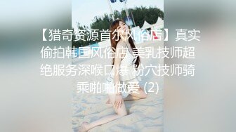 情趣耳朵红唇大奶美少妇线下约炮光头男啪啪，浴室洗澡跪地口交舔屌乳交，近距离特写沙发上猛操大力撞击