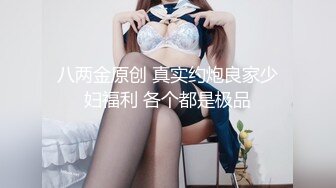 T【木豆糖】私拍③，与金主各种玩肏互怂3P，初次露脸，果真是大美女 (6)