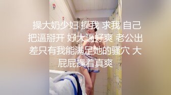 潮吹尤物 极品加拿大华裔海外留学生 小水水 御姐教练 2 上门教练被凌辱 爆肏湿淋淋嫩穴冒浆 女上位顶撞G点潮吹