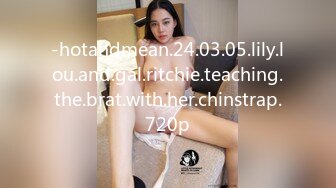 网红脸极品美女服,为了方便连内衣都不穿,高难度体位狂干