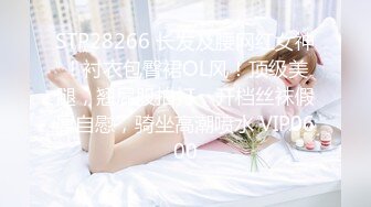 网易现役网红美女燃爆女神 万元定制露脸 罕见全裸 明星颜值 火辣身材