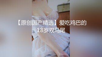 《顶级劲爆??订阅精品》浪漫主义上海留学生身材娇小翘臀媚洋女【Asya】私拍~恋上大肉棒日常各种唯美性爱野战主打一个激情开放