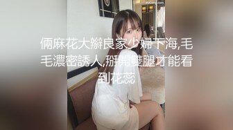 《众筹高端✅极品挑逗》完美身材蜂腰大波圆润肥大翘臀性感美模大尺度私拍✅精致黑丝露三点水晶屌自慰诱惑无水4K原画